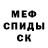 АМФЕТАМИН Розовый Humanlas