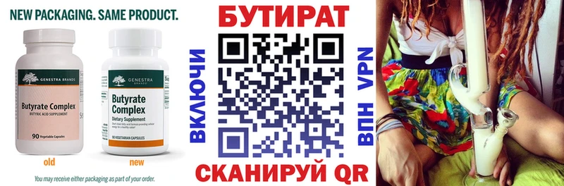 Бутират жидкий экстази  Купить закладки  Усть-Лабинск 