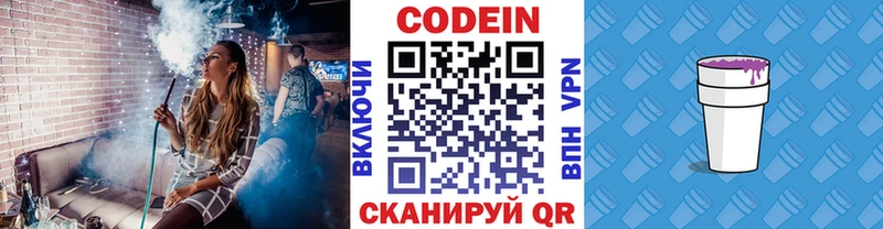 Купить  Усть-Лабинск  Codein напиток Lean (лин) 