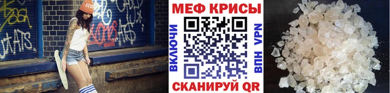 Купить  Усть-Лабинск  Меф мука 