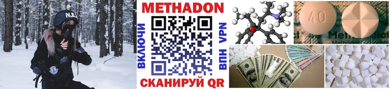 Купить  Усть-Лабинск  МЕТАДОН VHQ 