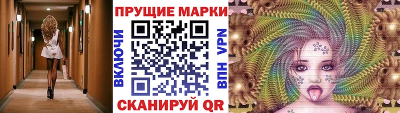 Купить где  Усть-Лабинск  Марки 25I-NBOMe 1500мкг 